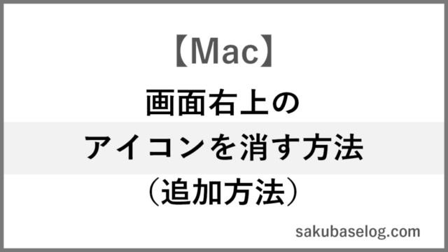 mac_icon-delete