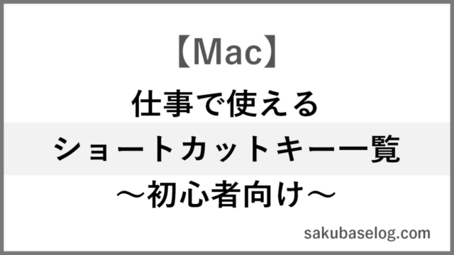 mac_shortcutkey