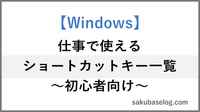 windows_shortcutkey